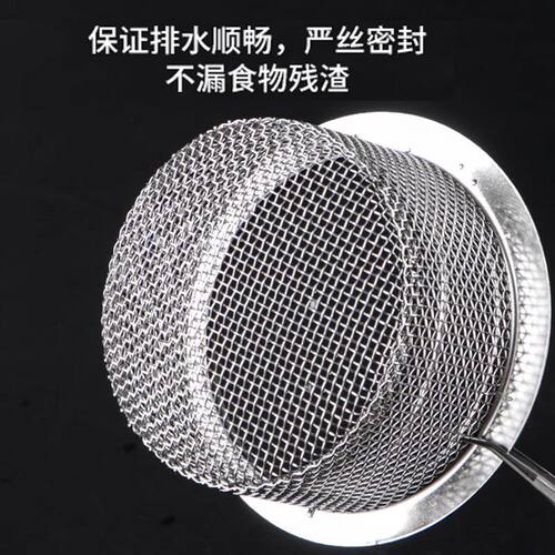厨房水槽洗菜盆过滤网洗碗槽水池下水道防堵不锈钢漏网过滤