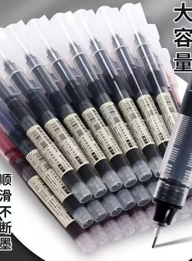 直液式走珠笔黑色大容量速干防水不掉色签字笔学习用品学生专用