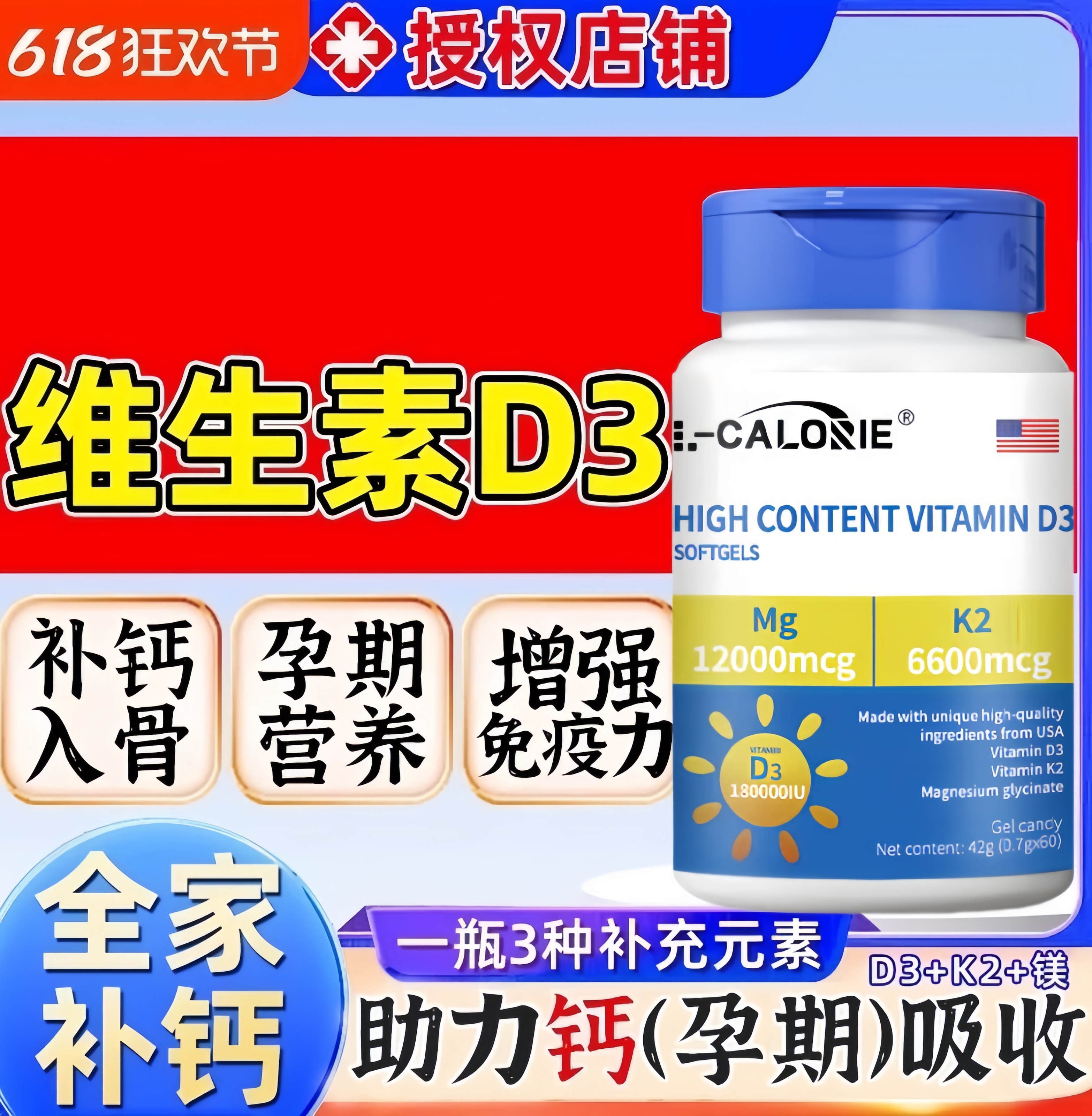 维生素d3k2镁正品成人补钙