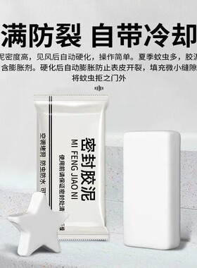 空调孔堵墙洞白色密封胶泥防虫防鼠补墙洞下水道堵缝防水可塑性好