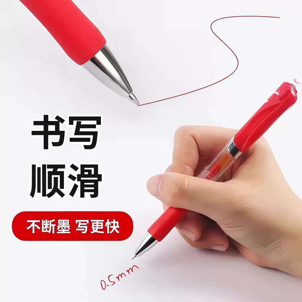 大容量红笔按动中性学生用老师批改作业0.5mm子弹头速干顺滑办公