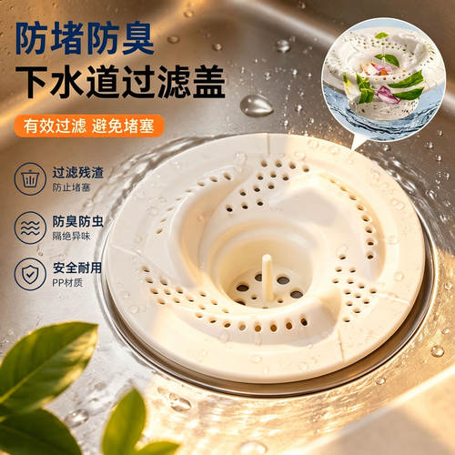 旋涡地漏防臭防虫防头发垃圾不移位防毛发垃圾快排水下水道过滤盖