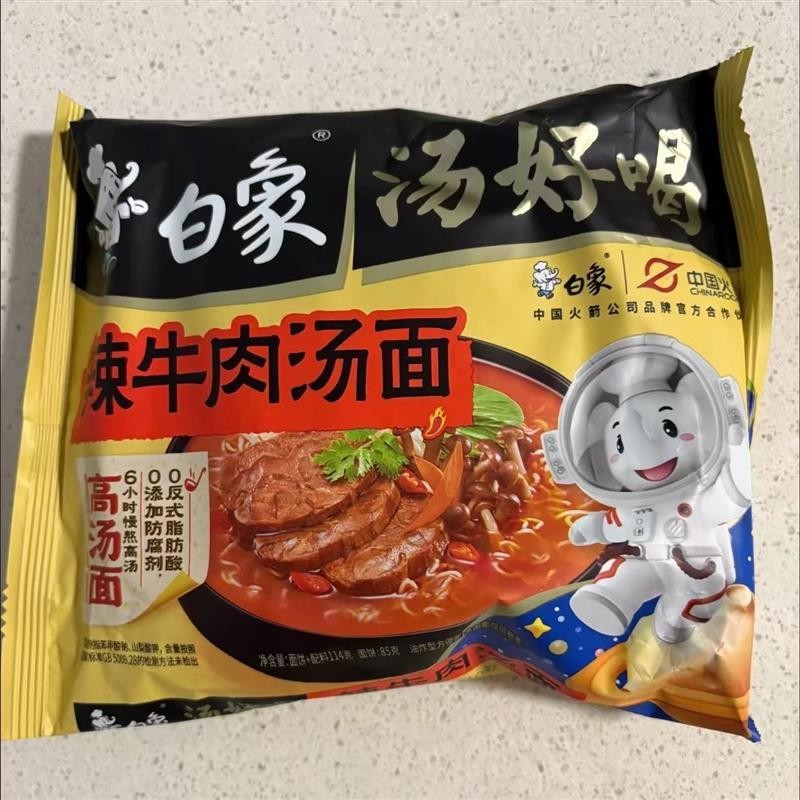 方便面汤好喝五连包经典老母鸡招牌猪骨腊牛肉汤面速食
