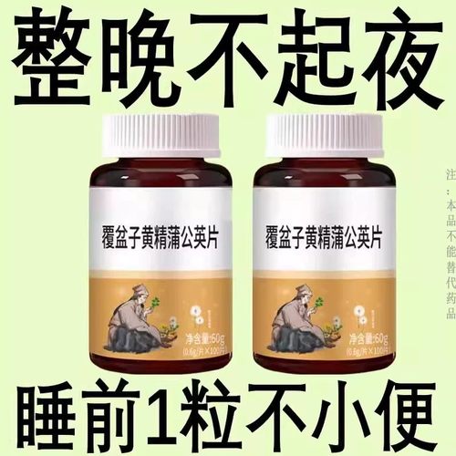 覆盆子黄精蒲公英植物提取物