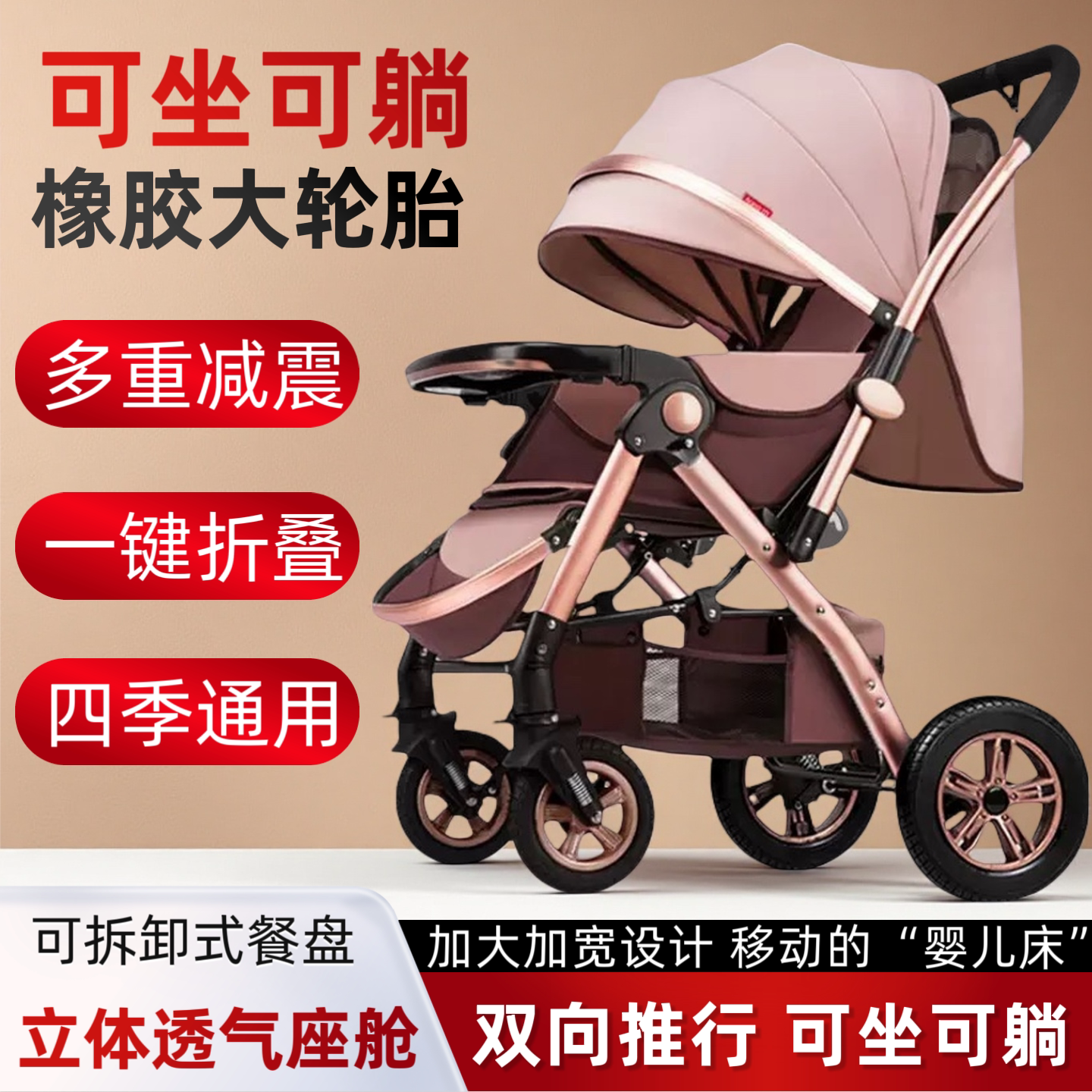 高景观双向可坐躺婴儿车减震折叠宝宝儿童手推车遛娃新生儿伞车