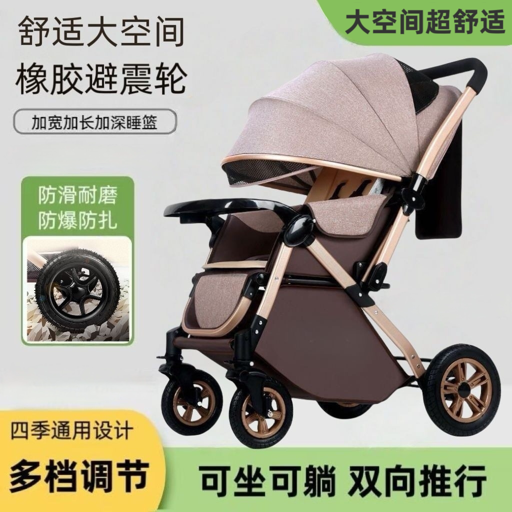 高景观婴儿推车可坐可躺轻便折叠宝宝伞车双向儿童手推车减震童车