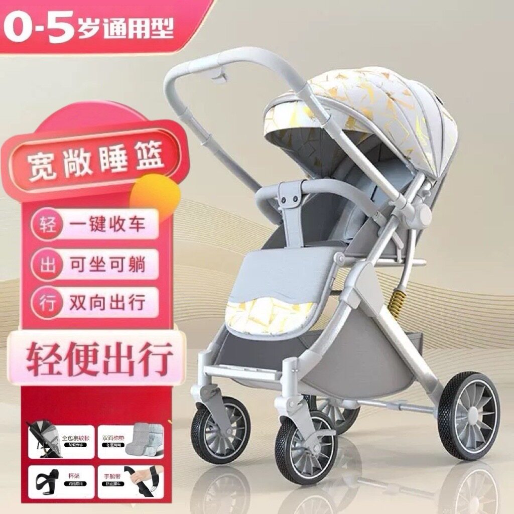 双向婴儿车轻便高景观儿童宝宝手推车可坐可躺折叠减震遛娃伞车