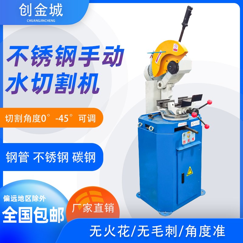不锈钢手动切管机精密45度铁管镀锌钢管圆管方管台式水切割机