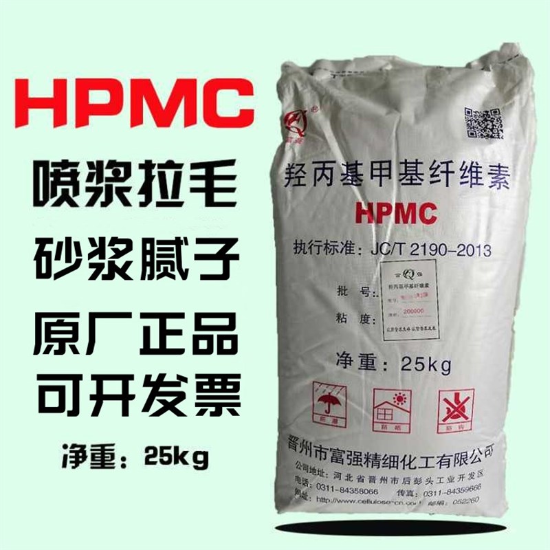 拍浆拉毛胶粉纤维素粉建筑工业用羟丙基甲基纤维素喷浆砂浆腻子用