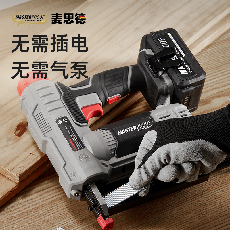 麦思德电动直钉枪30锂电池两用码钉充电气钉木工射钉枪钉机打钉器