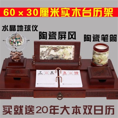 2021年台历架木质商务定制日历办公桌摆台高档笔筒实木摆件送领导