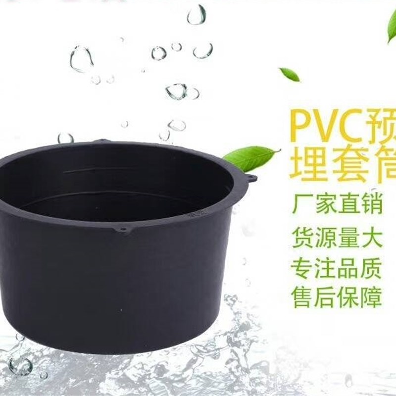 一次性预埋套管排水抗压强花盆排水管预留预埋件管件加厚水电