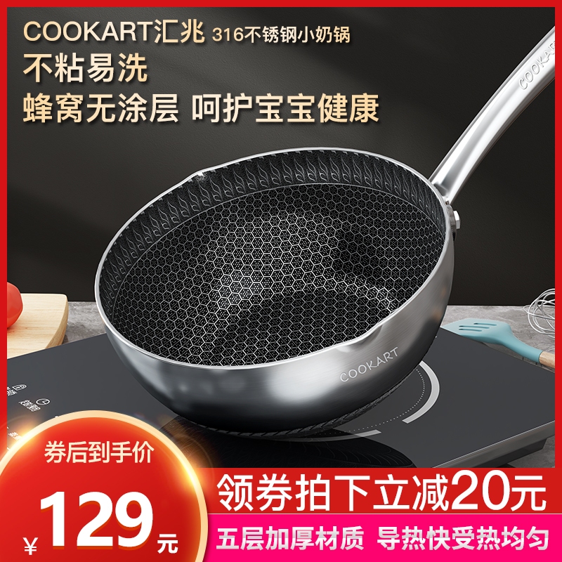 316不锈钢奶锅不粘锅辅食小锅多功能家用小型煎炒汤锅泡面雪平锅