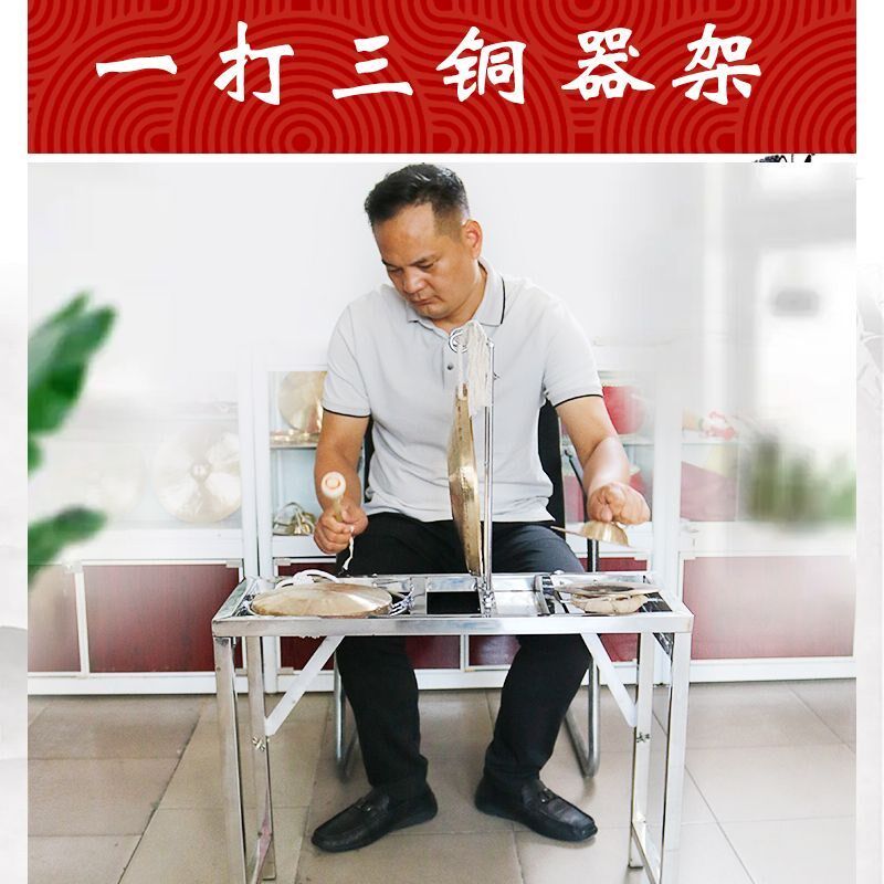 一打三铜器架新款铜锣铜镲架不锈钢锣鼓架演出专用剧团伴奏铜锣架,乐器/吉他/钢琴/配件,鼓架/镲架,淘宝优惠券,粉丝福利购,淘宝优惠卷