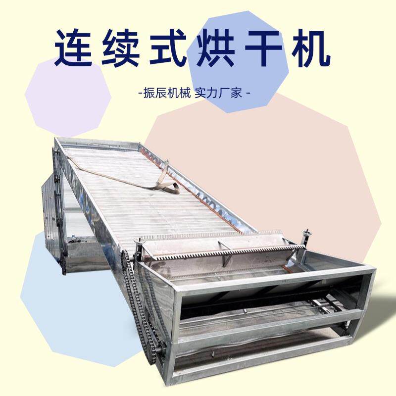 连续式银耳烘干机 全自动百合白木耳干燥机 雪耳烘干设备流水线