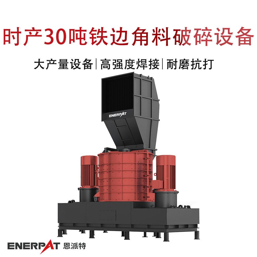 定制时产30吨铁边角料破碎设备 大型高产量铝轮毂锤式撕碎
