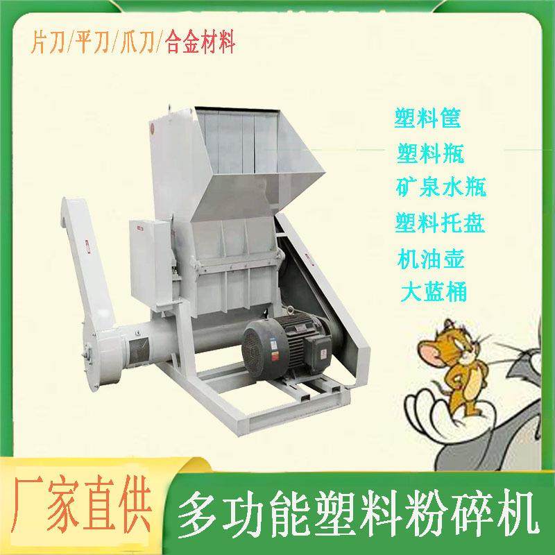 多功能塑料粉碎机塑料瓶机油壶大蓝桶汽车保险杠粉碎机厂家直供,机械设备,粉碎机,淘宝优惠券,粉丝福利购,淘宝优惠卷