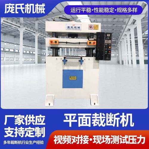 供应新型玩具文具摇臂裁断机包装足球砂纸下料机