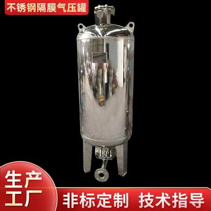 SQL立式隔膜式气压罐 不锈钢膨胀罐压力罐 定时补水罐厂家供应
