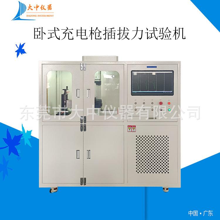 新能源充电枪全自动插拔力测试仪 充电枪拉拔力寿命试验仪卧式充