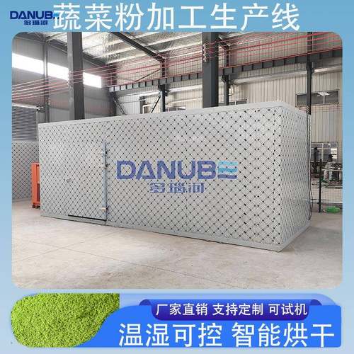 蔬菜粉加工生产线 鲜蔬菜清洗切碎漂烫烘干磨粉设备 蔬菜粉干燥机