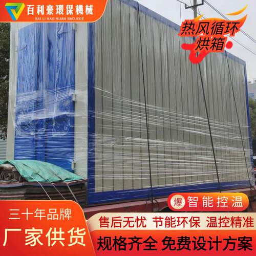 蛭石保温材料烘箱 热风循环干燥烘箱 工业高温电烤箱恒温控制