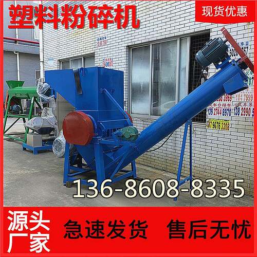 A中山JY-800强力塑料粉碎机 大功率软料破碎机 八字刀打料机厂家