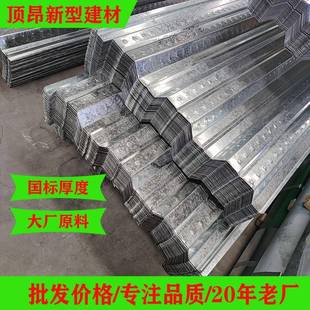 镀锌楼承板Q235钢承板屋顶压型钢板持力板热镀锌瓦楞板