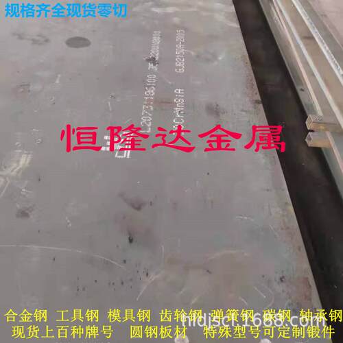 65mn 60si2mn 50crv4弹簧钢板40crnimo 5crmo 410 4140合金钢板