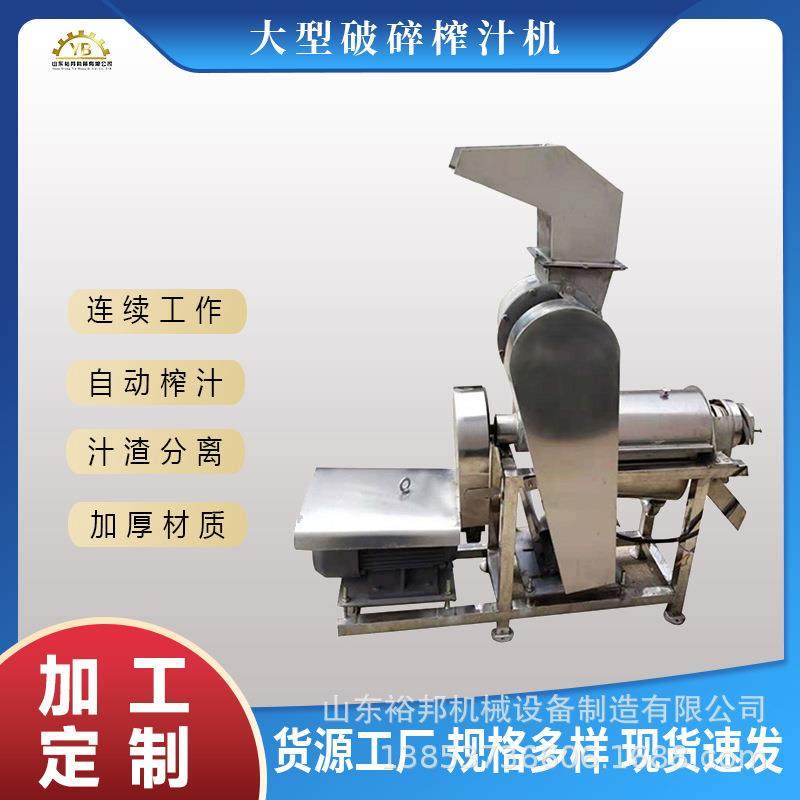 不锈钢破碎螺旋榨汁机椰子蓝莓梨子渣汁分离机工业果蔬榨汁机,清洗/食品/商业设备,果蔬加工设备,淘宝优惠券,粉丝福利购,淘宝优惠卷