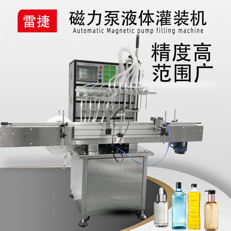 智能磁力泵剂清洁剂液体灌装机流水线自动化妆品防晒喷雾剂装