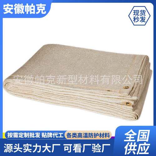 无防火布阻燃绝缘A级耐温防火布阻燃玻纤材质焊接防护布现货