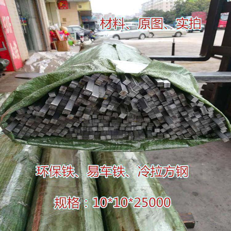 庞威进口SWRM6冷拉圆钢 方钢 六角钢 扁钢 可零切 货到付款