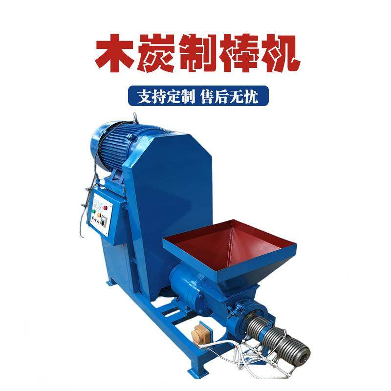 杂木果木机制炭碳化云南木炭粉挤压木炭机生物质秸秆燃料木炭机,户外/登山/野营/旅行用品,取暖炉,淘宝优惠券,粉丝福利购,淘宝优惠卷