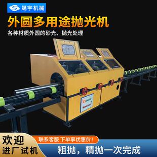 多工位钢管抛光机多功能无心圆管除锈打磨机无心外圆镜面拉丝机