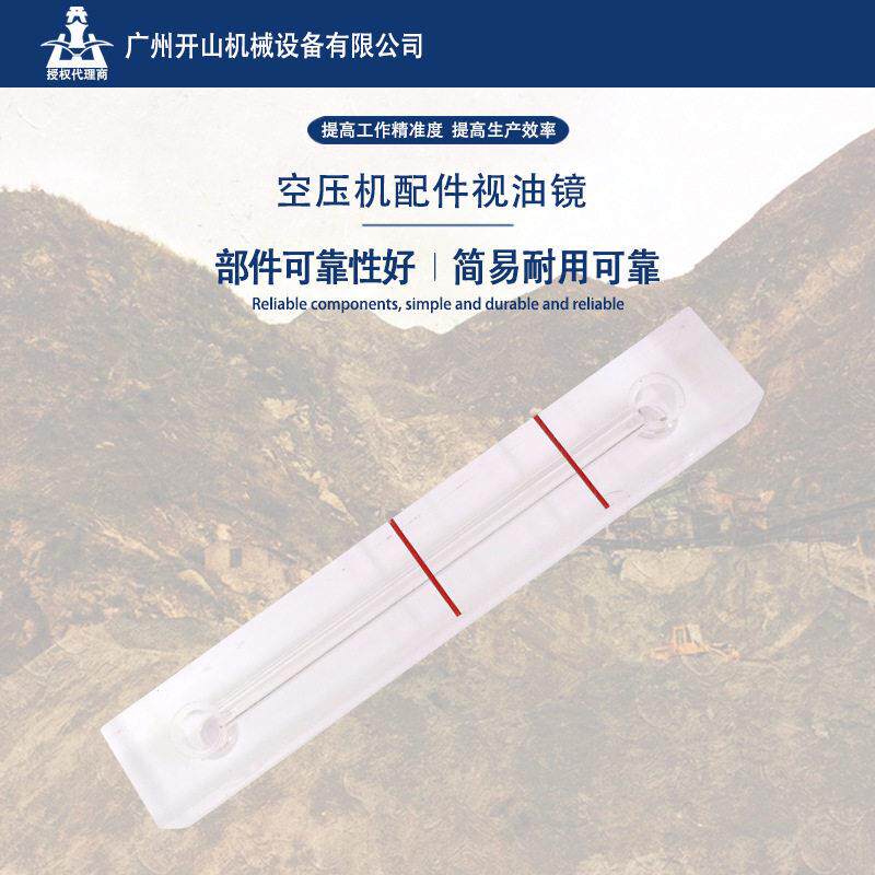 厂家现货 螺杆机空压机配件视油镜 部件可靠性 简易耐用