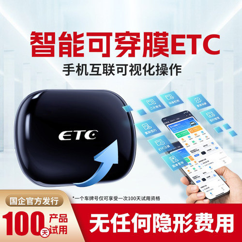 聚利科技2025新款灵敏ETC