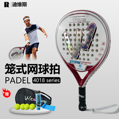 迪维斯白色板式网球拍