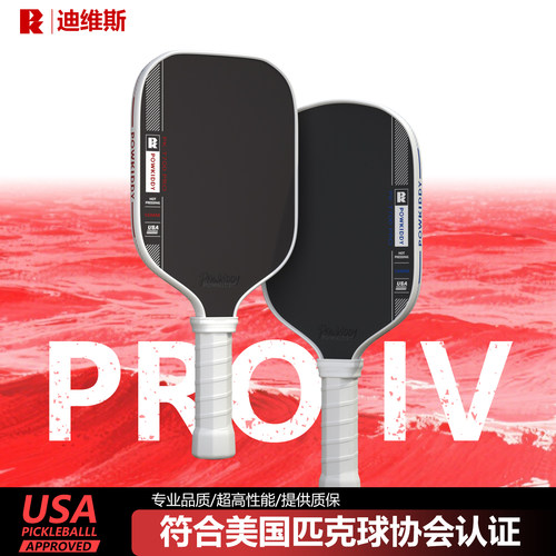 迪维斯匹克球拍碳纤维pickleball专业比赛竞技四代填充