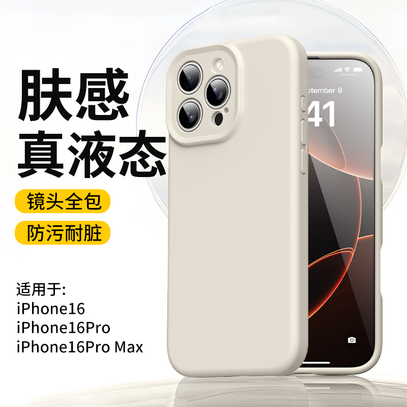 苹果系列液态硅胶-精孔适用iPhone15pro手机壳新款简约纯色苹果14promax网红2025超火16promax全包防摔