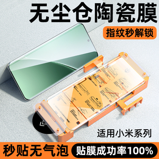 適用小米無塵倉15pro手機膜14ultra陶瓷13 12s全膠11紅米note14鋼化civi4 2曲面保護膜