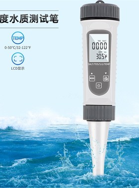 灰色SALT-785四合一EC/S.G/TEMP/盐度计厨房卤水比重计水质检测笔