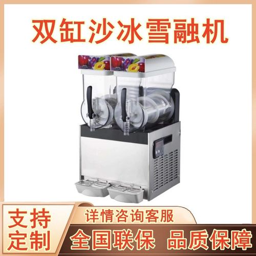商用1-3缸雪融机 冰沙冷饮机自助搅拌型果汁机冰水雪泥冰粒机包邮