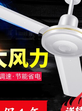 56寸1400MM铁叶工程商用工业学校大风力吊顶扇 ceiling fan