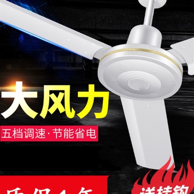 56寸1400MM铁叶工程商用工业学校大风力吊顶扇 ceiling fan
