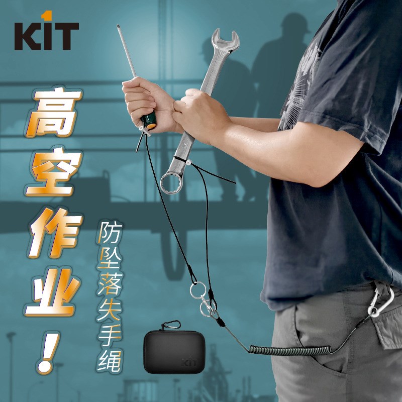 凯壹特高空作业安全防掉落连接弹簧弹力绳 钢丝防坠落工具失手绳