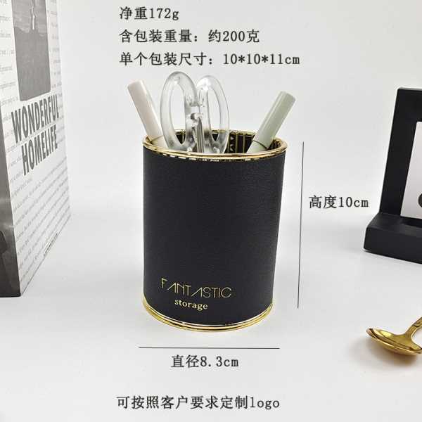 源头金属皮革化妆刷收纳筒轻奢桌面文具笔筒遥控器杂物收纳盒