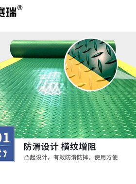 安赛瑞 PVC防滑地垫 车间过道带黄色警示边钢板纹塑料耐磨地垫其