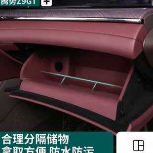 腾势z9gt副驾驶手套箱硅胶垫副驾驶收纳储物盒车内饰用品专用配件