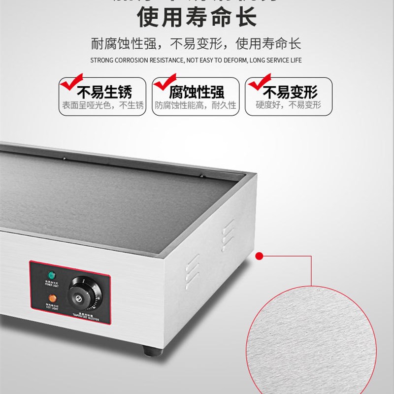 佳保利扒炉商用台式电热手抓饼机器煎饼炉铁板烧设备商用摆摊